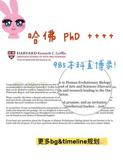 我们不会是全网第一个拿这枚哈佛PhD的吧(1)