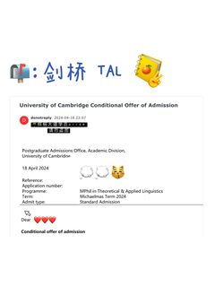 你怎么知道我们剑桥TAL offer又+1🫢