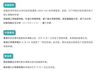 25fall注意 这些项目本月底将截止申请 !!!