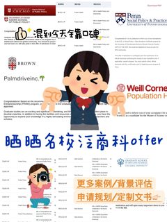 想申泛商科的26/27fall有没有发现…