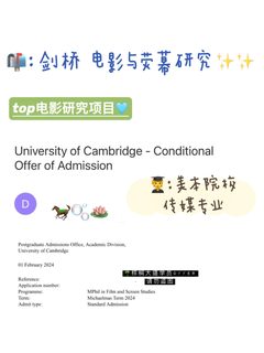 耶 拿到剑桥 电影研究 offer！！！