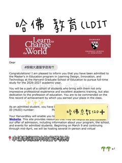 第121枚哈佛offer由211同学拿下