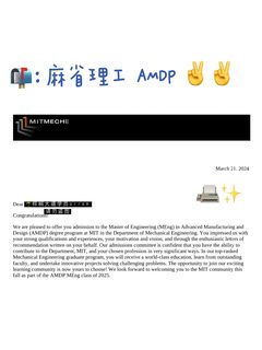 24fall第N个MIT offer！是AMDP！