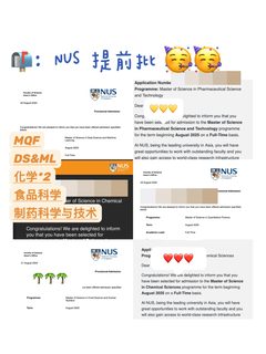晒晒新鲜的NUS 提前批offer：