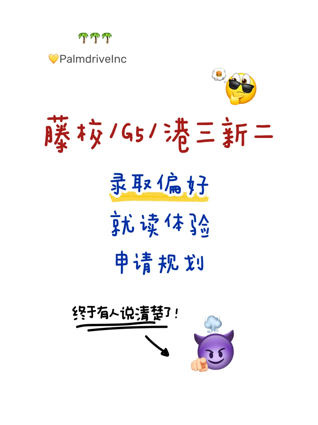 985申QS前100,也会被偏好卡住 · 图文图片