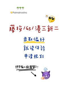 坦白讲 不建议985/211申这些QS前100