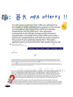 谢谢哥大🙏 MPA offer已到手60枚！！！