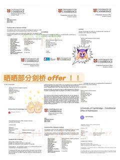 想拿剑桥offer 大二大三正是闯的年纪😋