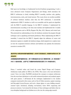 靠这份文书开了彩票斯坦福EE我是佩服的(2)