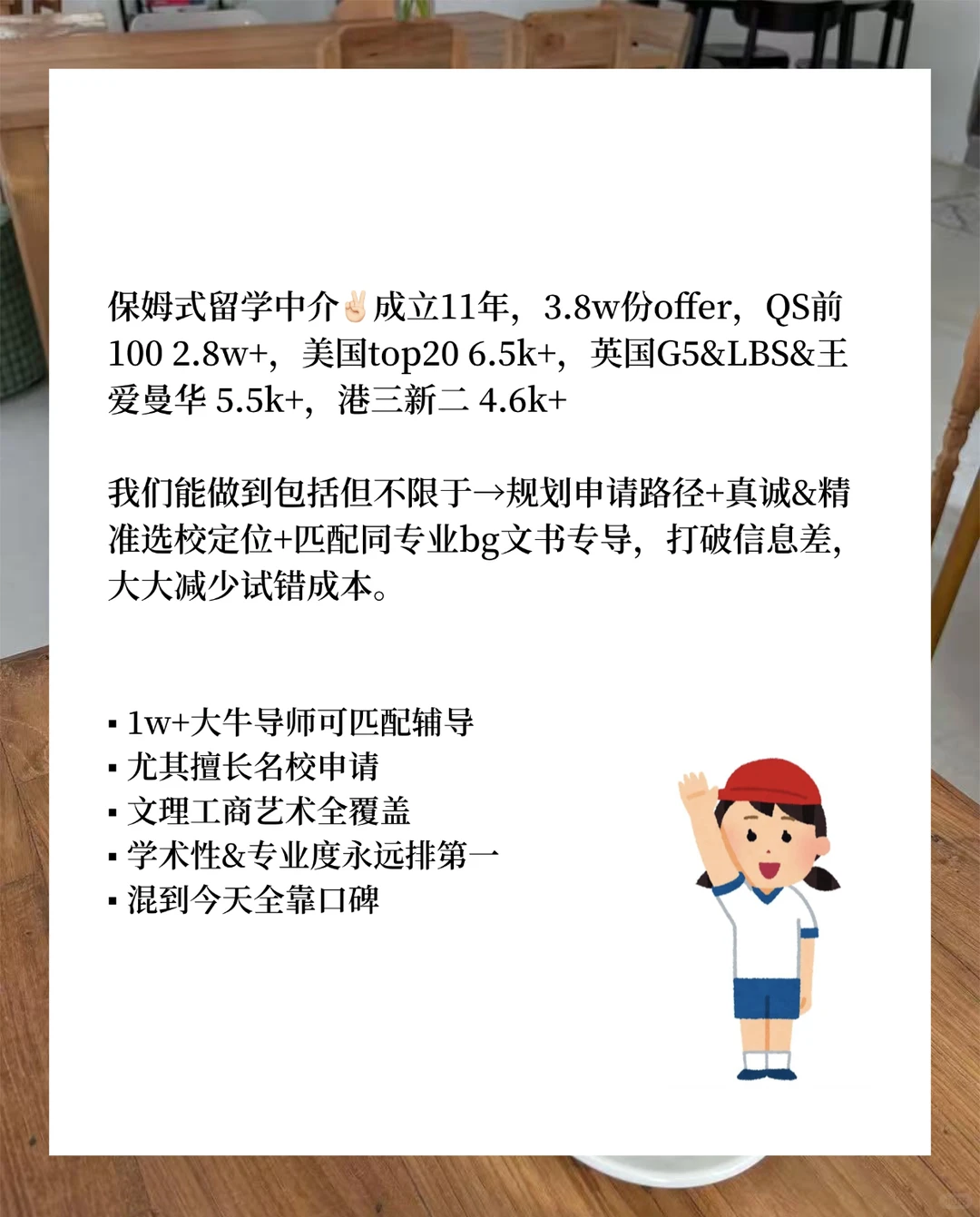 留学机构的底牌得敢摊开 · 图文图片