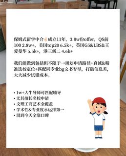知道你在找靠谱留学中介，所以我们来了(1)