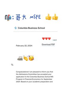 哥大MSFE offer 终于等到你！！