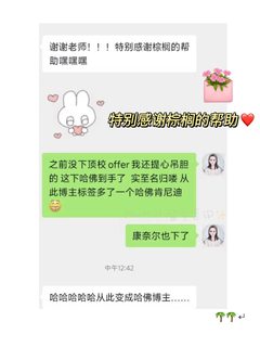 一天拿了6枚哈佛mpp是何意味(1)