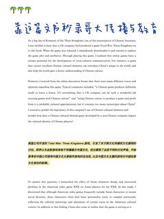 分享一篇秒录哥大传媒的文书（附全文
