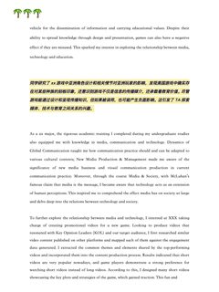 分享一篇秒录哥大传媒的文书（附全文(1)