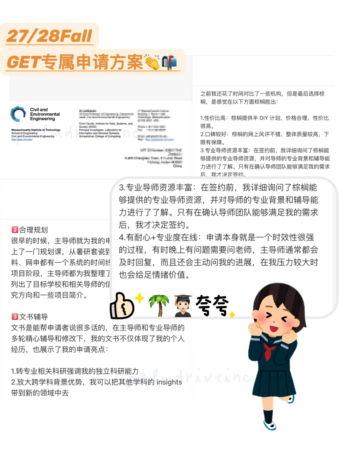 美研申请最先崩的是判断力 · 图文图片