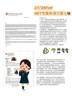 27_28Fall申请美研你就不能一手抓…(3)