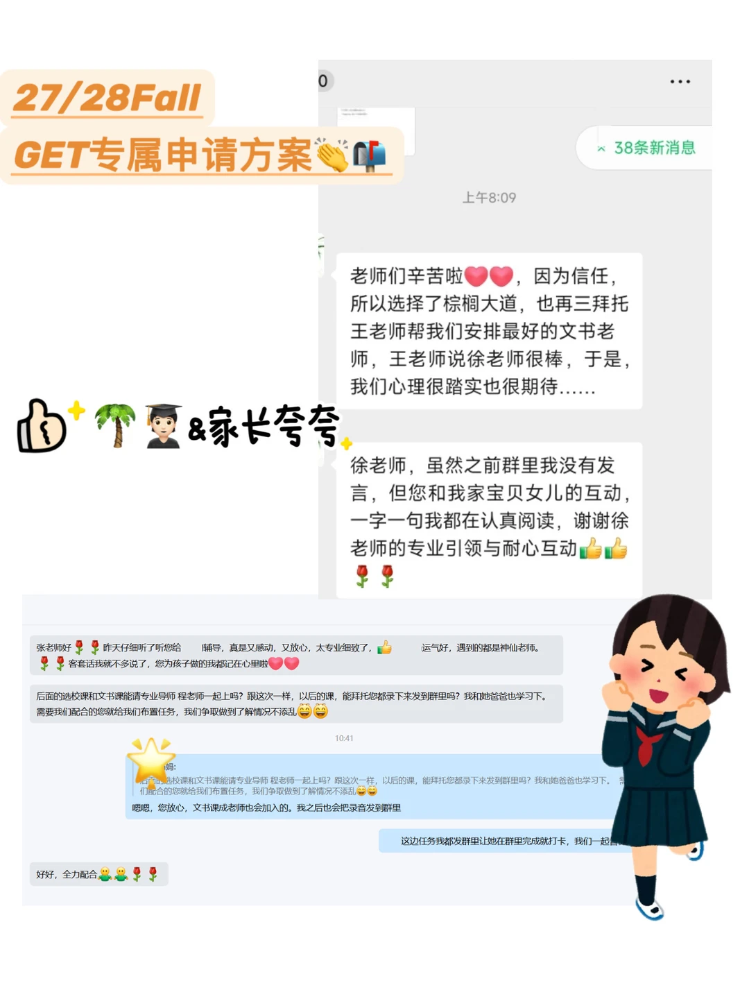 美研申请最先崩的是判断力 · 图文图片