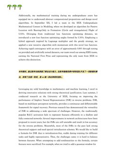 帮我录取哈佛的个人陈述SOP分享（附全文(1)