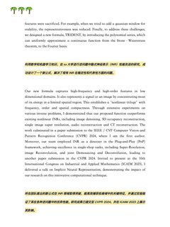 帮我录取哈佛的个人陈述SOP分享（附全文(2)