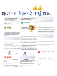 港中文提前批9枚offer到手 带奖超29w😎