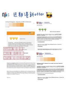 是谁美美又拿到4枚港新offer🥺