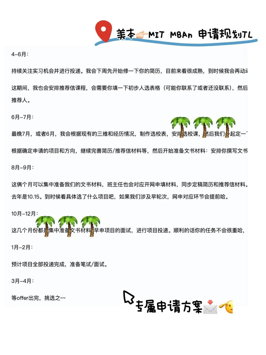 帮我申上MIT MBAn 全村都来支持了 · 图文图片