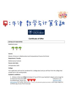 耶 是牛津MCF !!!