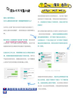 听说在申MIT这个赛道没有人可以赢过我们(3)