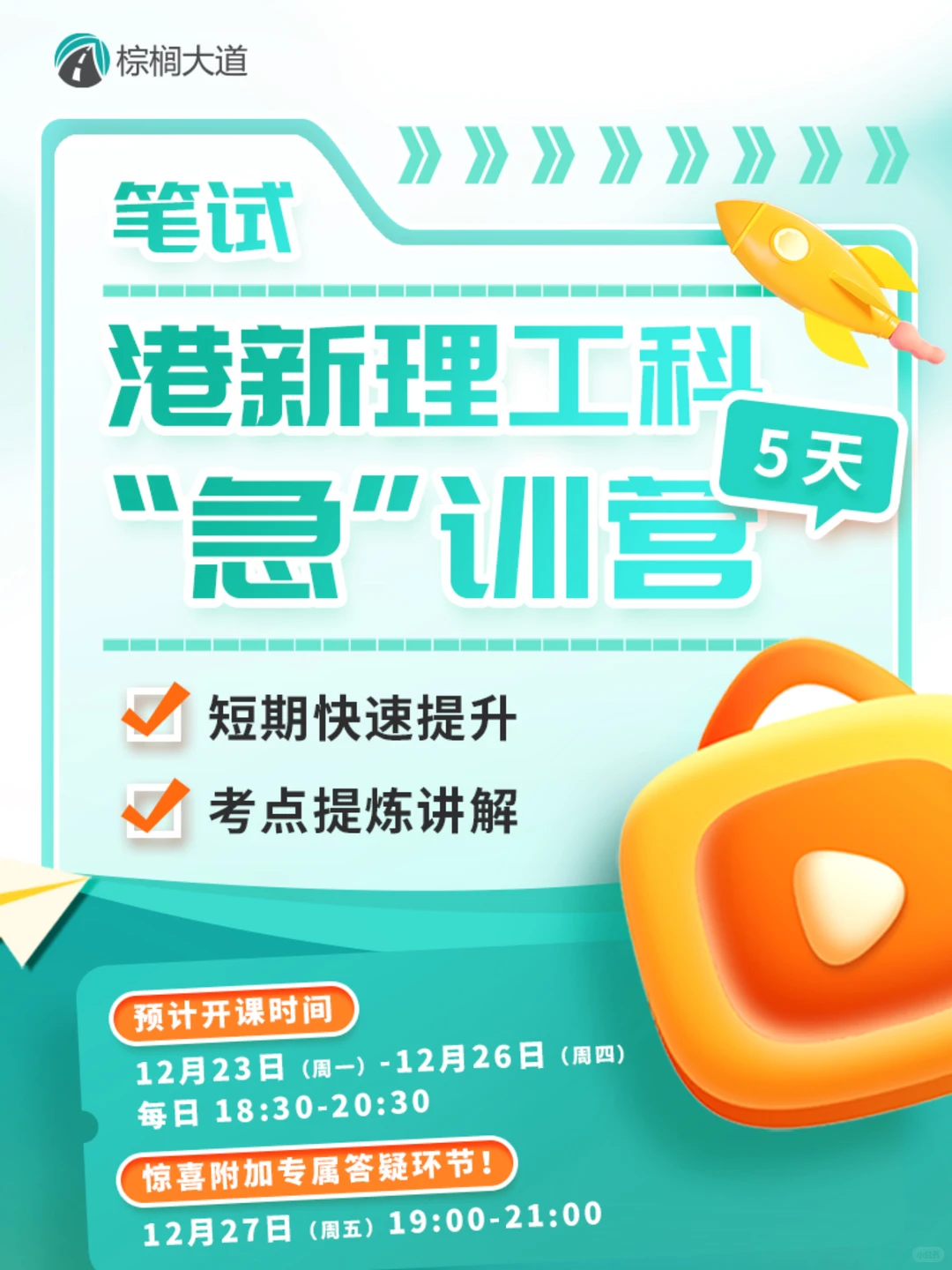 港新理工笔试拼短期复盘 · 图文图片