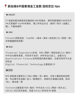 26_27fall谁要申金工金数！！！(4)