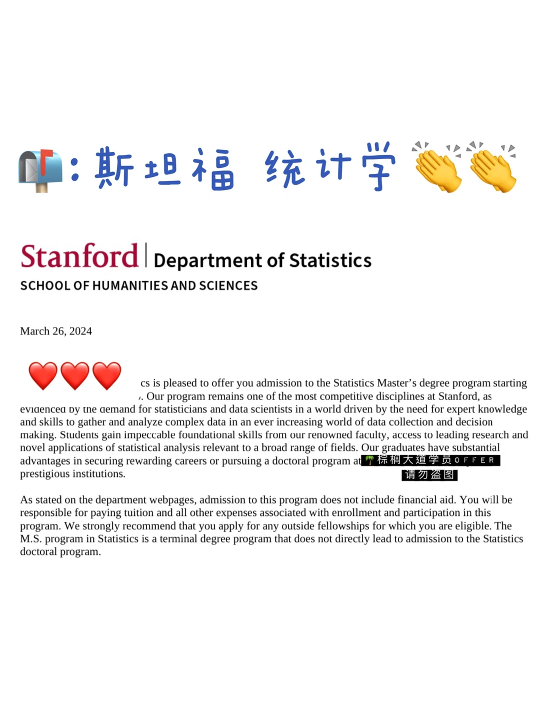 斯坦福Stats不要单薄数学人设 · 图文图片