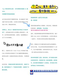 选择 就会这样一直拿MIT耶鲁牛剑(1)