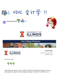 UIUC MSA offer+2！带💰