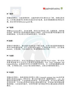 来介绍下我们的500+哈耶普斯麻文书导师：(1)