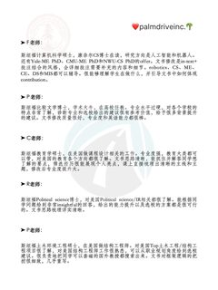 来介绍下我们的500+哈耶普斯麻文书导师：(2)