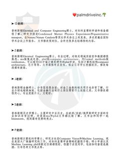 来介绍下我们的500+哈耶普斯麻文书导师：(3)