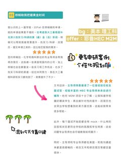 坦白说 很多人不爱找留学机构(3)
