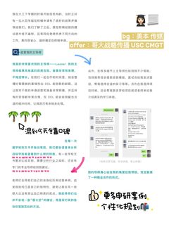 坦白说 很多人不爱找留学机构(4)
