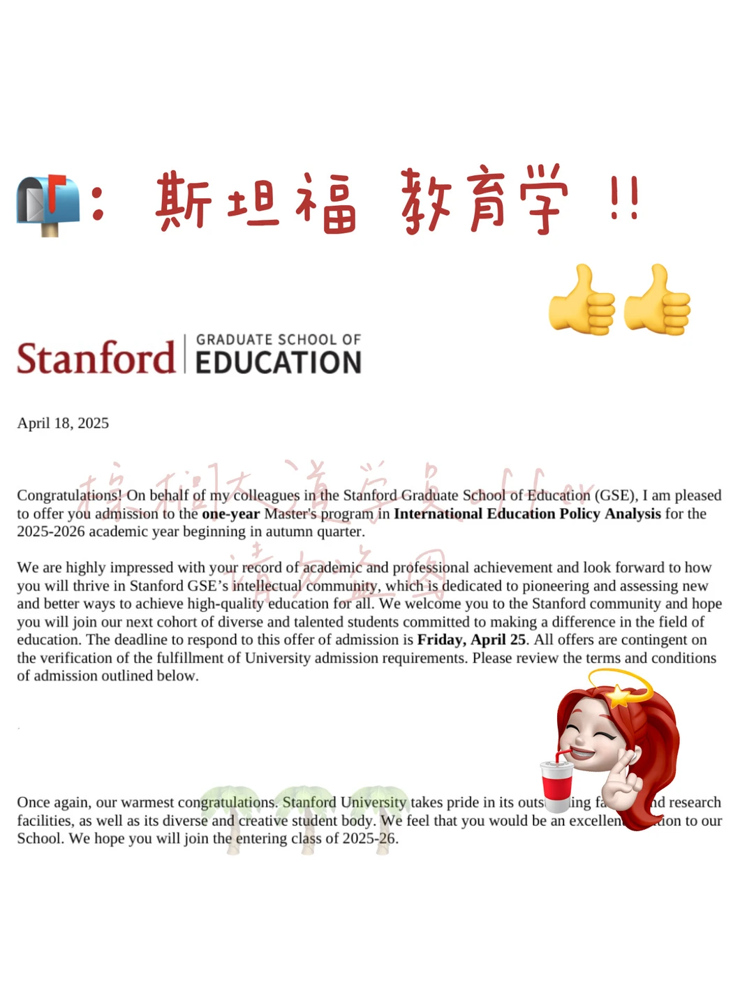 斯坦福教育学拒绝自我感动 · 图文图片