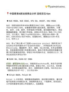 26_27fall谁要申BA商业分析！！！(4)
