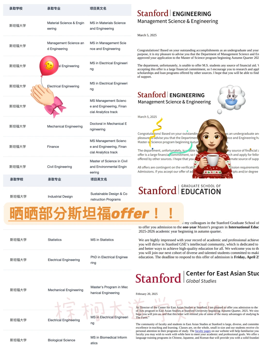 斯坦福申请怕的是硬喊梦校 · 图文图片
