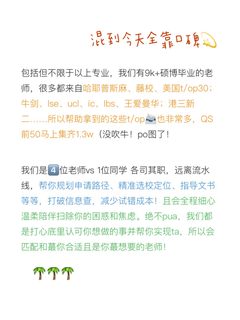 为什么我建议25_26fall来看看这家留学机构(2)