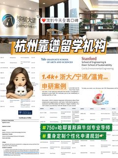 不懂是谁在吹这家杭州留学机构(3)
