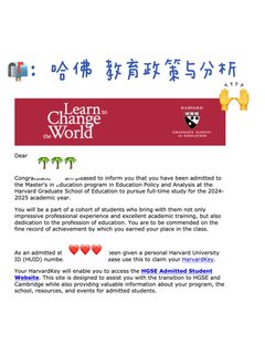 GPA3_5+ 无GT 转专业录哈佛教育政策✌️