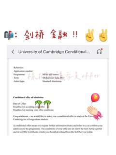 感谢剑桥MPhil Finance发来的offer！！！