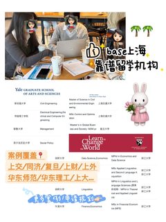 26_27fall在找上海靠谱留学机构的请进！！！
