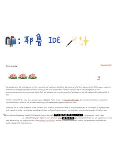 放平心态后等到了耶鲁 IDE offer
