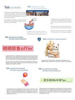 听说在申耶鲁这个赛道没有人能赢过我们