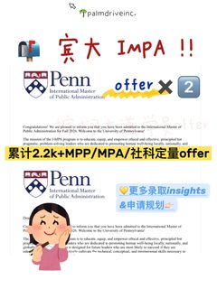 呼叫想申宾大IMPA的所有27/28Fall：